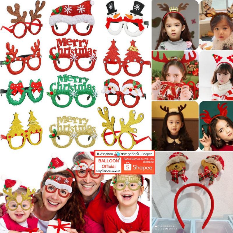 ร้านไทย ส่งเร็ว‼️ ทางร้านจัดส่งลูกค้าที่อ่านรายละเอียดสินค้านะคะ  คริสมาสแว่นตา 2024 ที่คาดผม พร็อพถ่ายรูปน่ารักๆ