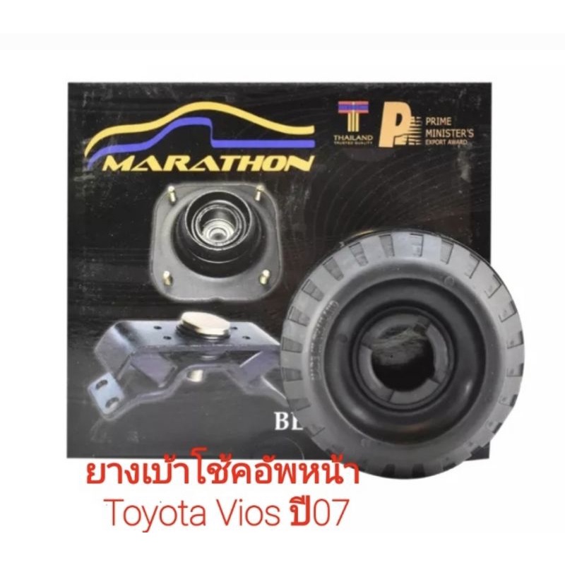 ยางเบ้าโช๊คอัพหน้า Toyota Vios ปี07-12 คู่หน้า ซ้าย/ขวา ยางเบ้าโช๊คหน้า vios APSHOP2022