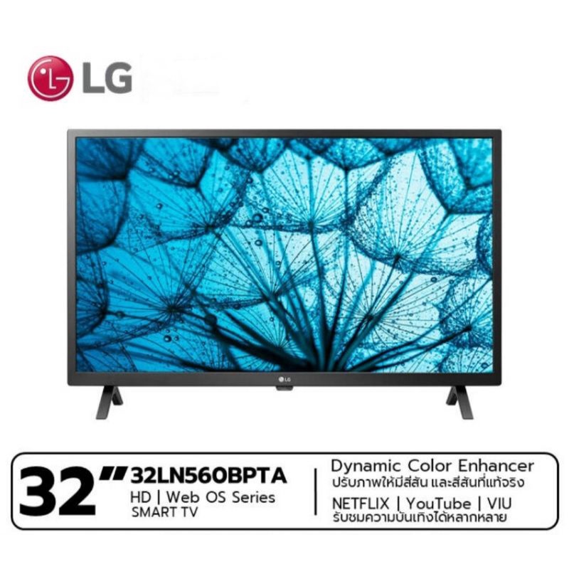 LG สมาร์ททีวี HD LED รุ่น 32LN560BPTA ขนาด 32 นิ้ว Web Browser | Netflix | Dolby Audio รับประกันศูนย์ 1 ปี