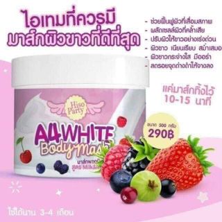 🍇#ครีมกัดผิวขาวA4ไวท์🍇