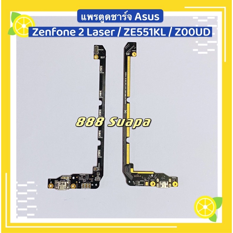 แพรตูดชาต（Charging Port Flex ） Asus Zenfone 2 Laser / ZE601KL / Zenfone 2 5.0 / Z00ED / Zenfone Self
