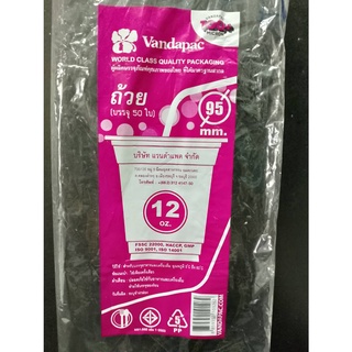 ถ้วยเบเกอรี่ Vandapac  12 oz ปาก 95 มม. จำนวน 50 ใบ/แพค