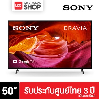 Sony รุ่น KD-50X75K (50") X75K Google TV 4K : รุ่นปี 2022 ประกันศูนย์ Sony 3 ปี