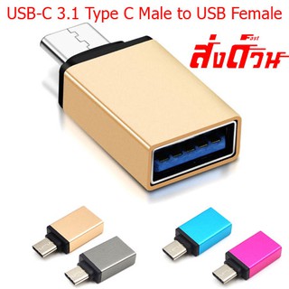 USB-C 3.1 Type C Male to USB Female Aluminium Date Cable Adapter Converter