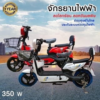 BICYCLEMOTOR 01 รถจักรยานไฟฟ้า  สกู๊ตเตอร์ไฟฟ้า  สินค้าพร้อมส่งในไทย