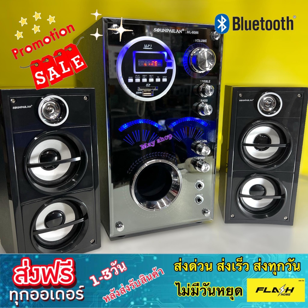 SOUNDMILAN รุ่น ML-8086 ชุดลำโพงขยายเสียง 2.1 CH KARAOKE ชุดลำโพงบลูทูธ Bluetooth MP3 USB SD CARD FM