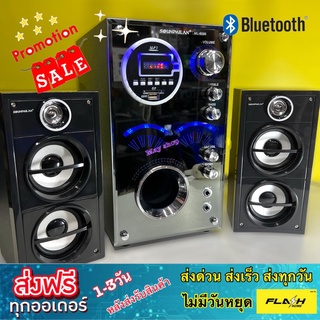 SOUNDMILAN รุ่น ML-8086 ชุดลำโพงขยายเสียง 2.1 CH KARAOKE ชุดลำโพงบลูทูธ Bluetooth MP3 USB SD CARD FM RADIO