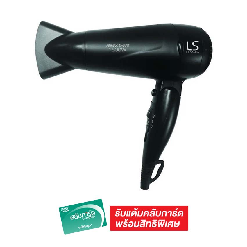 LESASHA ไดร์เป่าผม 1600 วัตต์ รุ่น LS0660