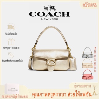 COACH TABBY 18 cloud bag กระเป๋าถือ กระเป๋าแฟชั่นกระเป๋าสะพายข้างผู้หญิง มินิ กระเป๋าผู้หญิง ประณีตและสง่างาม