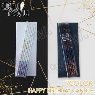 7color HBD Candle เทียนวันเกิด ขาว/ดำ ลายทอง 6ชิ้น/กล่อง