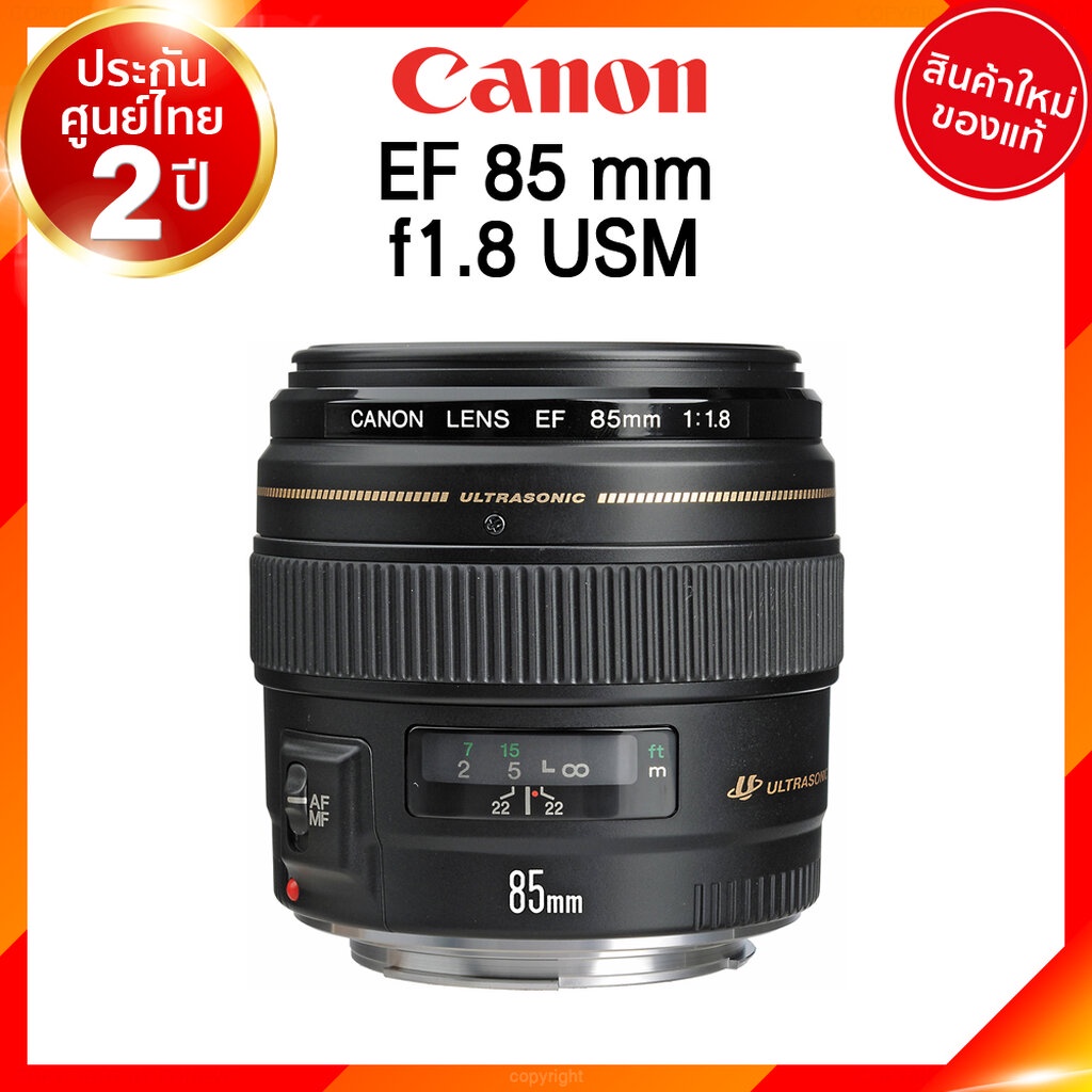 Canon EF 85 f1.8 USM Lens เลนส์ กล้อง แคนนอน JIA ประกันศูนย์ 2 ปี