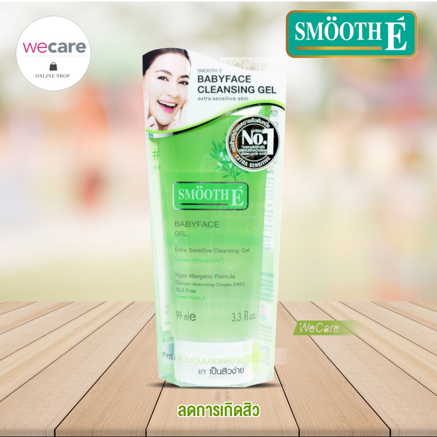Smooth E Babyface Gel 99มล สมูทอี เบบี้เฟส เจล เจลล้างหน้าสูตรอ่อนโยน ผิวบอบบางเเพ้ง่าย ราคา ถูกที่สุด ดีลบีเคเค แกลเลอรีภาพที่ 4