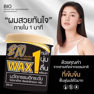 BIO Charcoal ไบโอชาร์โคล (รูปแบบกระปุก) ขนาด 270 ml.