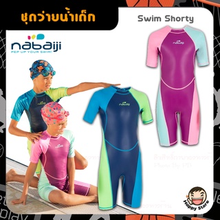 NABAIJI ชุดว่ายน้ำ ทรงขาสั้น ชุดว่ายน้ำเด็ก ช่วยควบคุมอุณหภูมิ รุ่น Kloupi ( Swim Shorty )