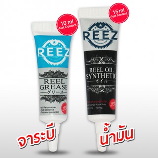 น้ำมันและจาระบี เกรดสูง ยี่ห้อ REEZ มาเป็นเซตคู่