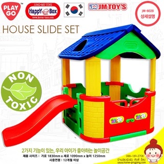 [นำเข้าเกาหลี] สไลด์บ้านน้อย Slide House Room ไร้สารเคมี ไร้กลิ่น ไม่เป็นอันตรายต่อลูกน้อย แบรนด์ Happy Box จากเกาหลี