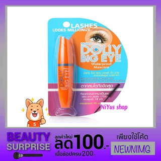 🔥พร้อมส่ง 🔥Mistine Dolly Big Eye Waterproof Mascara มิสทีน โปรลอง ดอลลี่ บิ๊กอาย วอเตอร์พรูฟ