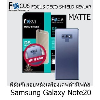 Samsung Galaxy Note20 Focus DECO SHIELD Shield Matte แผ่นกันรอยรอบตัวเครื่องเนื้อด้าน (ของแท้100%)