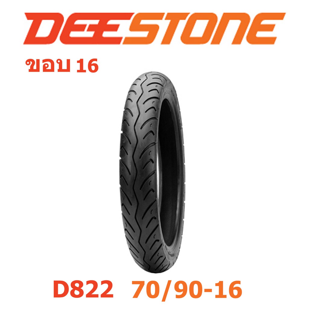 DEESTONE ดีสโตน ยางนอก ขอบ 16 รุ่น D822 70/90-16 (2.50-16)