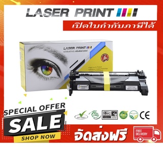 HP CF226X (26X) 9k Laserprint ดำ