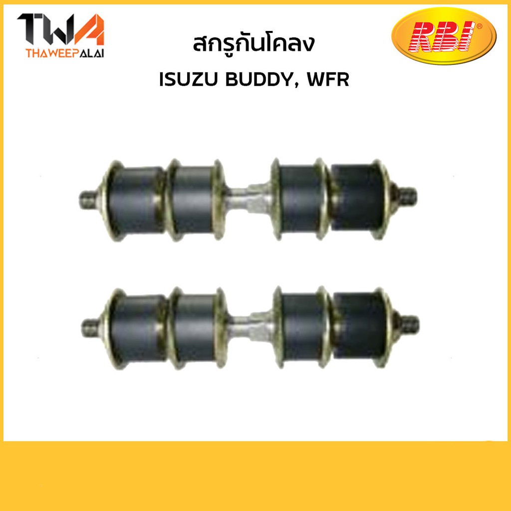 RBI (คู่) สกรูกันโคลง ตู้ Buddy, WFR/ I27610 1-894239620-0