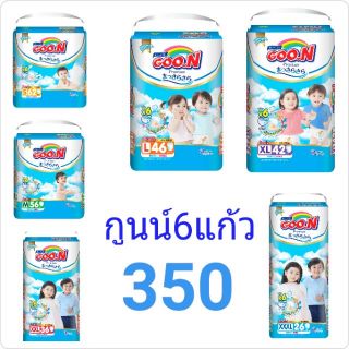 (ห่อเดี่ยว)กูนน์ GOO.N กูนน์ฟ้า super jumbo S62ชิ้น M56ชิ้น L46ชิ้น XL42ชิ้น XXL36ชิ้น XXXL26ชิ้น