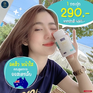 ส่งฟรี (โปร3แถม1) ยืน1เรื่องสิว NBL Zinc AC Plus ซิงค์  สิวอักเสบ สิวอุดตัน รอยแดงจากสิว ลดมัน สิวยุบไว ตัวช่วยเรื่องสิว