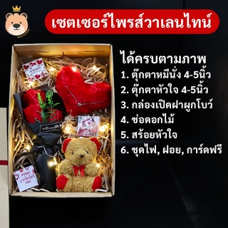 ของขวัญปัจฉิม ของขวัญให้แฟน ตุ๊กตาหมีนั่ง+พวงกุญแจหัวใจ+สร้อยหัวใจ และ ไฟตกแต่ง กล่องของขวัญเปิดฝา(S1)พร้อมกระดาษฝอย