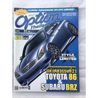 หนังสือ option Thailand vol.24 (มือสอง)