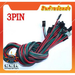 CABLE (สายไฟ) 3 PIN BT0023-3D