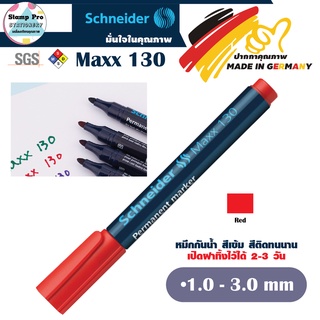 Schneider SC-130 ปากกาเคมีชไนเดอร์ หัวกลม หัวปากกาขนาด 1.0-3.0 มม. (สีแดง)
