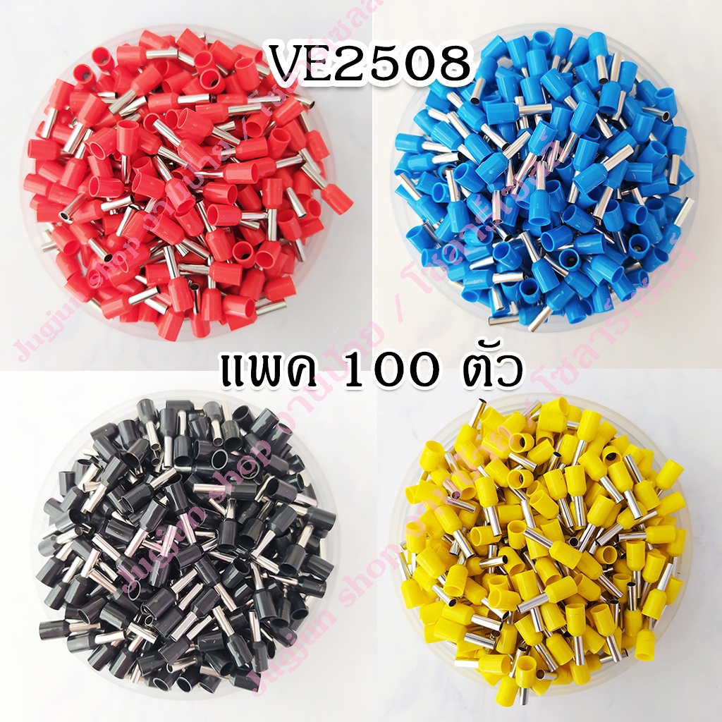 E2508 หางปลาเข็ม คอร์ดเอ็น ขนาด 2.50 ตร.มม. ทองแดง/ทองเหลือง (Cord End terminal Size : 2.50 sq.mm. Copper/Brass)
