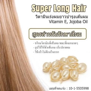 วิตามินบำรุงผม ชนิดเม็ด เร่งผมยาว แก้ผมเสีย ชี้ฟู ผมทำสี เม็ดบำรุงผม