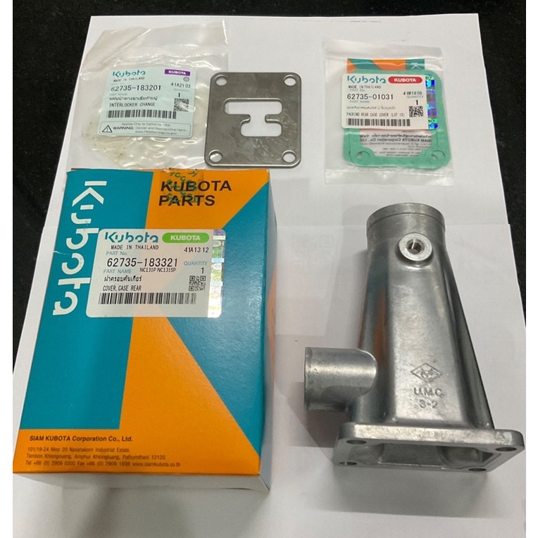 อะไหล่รถไถ คูโบต้า NC131 ฝาครอบคันเกียร์ ฝาคันเกียร์ ปะเก็น อะไหล่รถไถ รถไถ คูโบต้า kubota อะไหล่คูโ