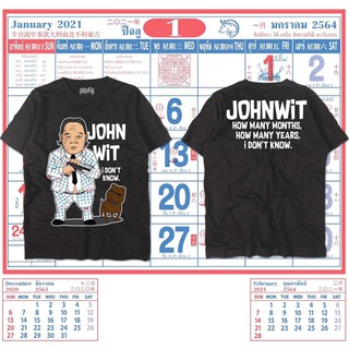 เสื้อยืดลาย JHONWIT V.9  Xupzip. #เสื้อล้อเลียนการเมือง #เสื้อยืดสกรีนลาย