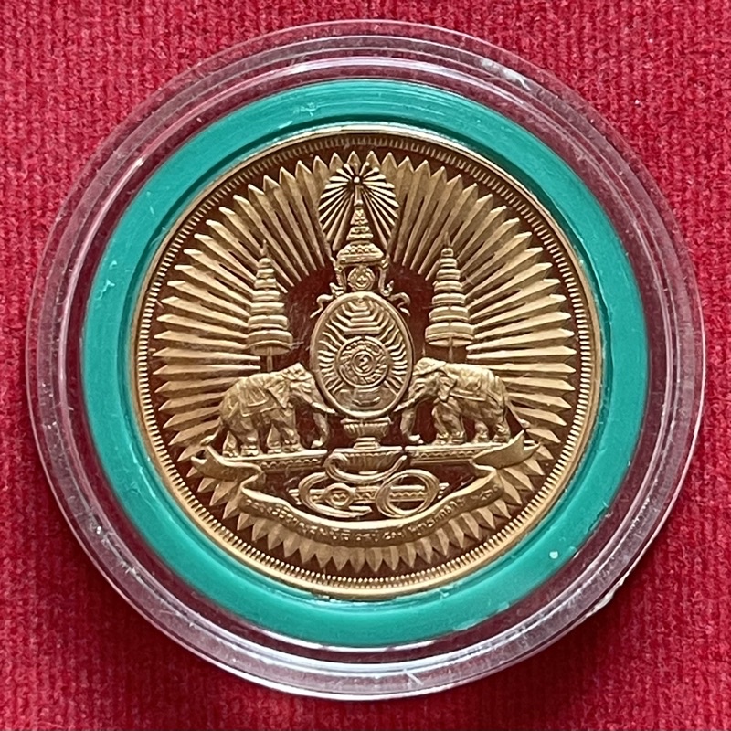 เหรียญกาญจนา สองหน้า ครบ 50 ปีครองฯ ปี2539(ทองแดงขัดเงา)