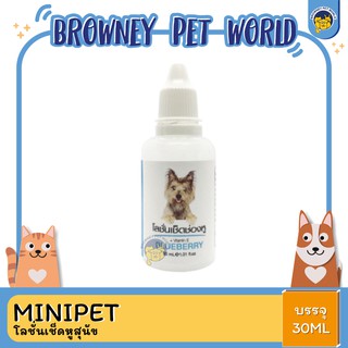 MINIPET โลชั่นเช็ดหูสุนัข 30 ML