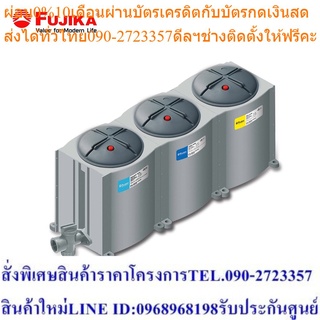 FUJIKA เครื่องกรองน้ำใช้  รุ่น FP-3PCR 3 ขั้นตอน เครื่องกรองน้ำ ฟูจิก้า