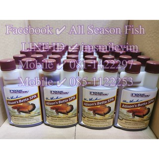 125 ml. OCEAN NUTRITION &gt; Atisons Betta SPA เป็นน้ำสกัดจากใบหูกวาง