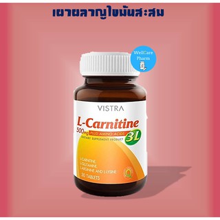 โปรลด!! เราต้องผอม!!!Vistra L-Carnitine 3L 500mg 30 เม็ด วิสทร้า แอล-คาร์นิทีน 500 มก