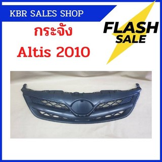 กระจังแต่ง กระจัง สำหรับ TOYOTA COROLLA ALTIS อัลติส ปี 2010-2012