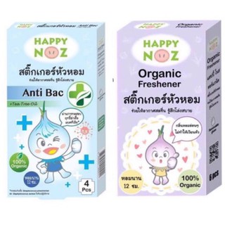 สติ๊กเกอร์หัวหอม (Happy noz)