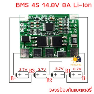 3.7V Li-ion BMS 4S 8A 12.6V Li-ion วงจรป้องกันแบตเตอรี่ PCB Protection Board Recovery 18650 32650 HX-4S-3828