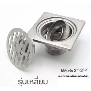 ตะแกรงกันกลิ่น ในห้องน้ำ แบบมีเกลียว ใช้กับท่อขนาด 2"-2 1/2" GRL-382