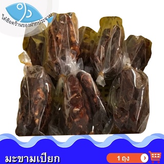 ไต๋ฮ๊อด มะขามเปียก 200กรัม 1ถุง มะขาม Tamarind มะขามเปรี้ยว มะขามเปียกเปรี้ยว มะขามแปรรูป มะขามเปียกเข้มข้น ของแห้ง