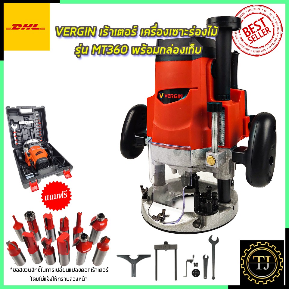 VERGIN เร้าเตอร์ เครื่องเซาะร่องไม้ รุ่น VG-362 พร้อมกล่องเก็บ