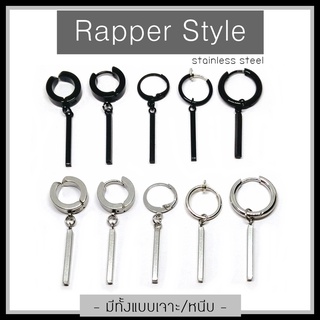 Rapper Style ต่างหูห่วงสแตนเลส