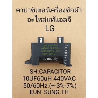 คาปาซิเตอร์ 10/440VAC 50/60Hz