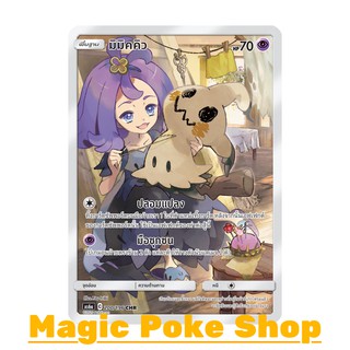 มิมิคคิว (CHR) พลังจิต ชุด ศึกตำนาน การ์ดโปเกมอน (Pokemon Trading Card Game) ภาษาไทย as6a200