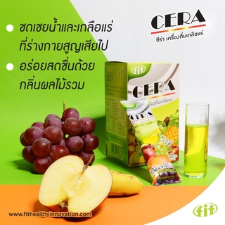 CERA กลิ่นผลไม้รวม เครื่องดื่มเกลือแร่ชนิดผง (1 กล่อง)